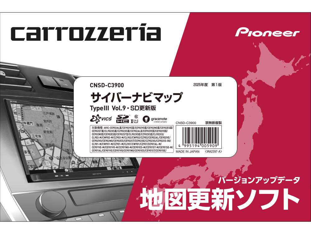 カロッツェリア サイバーナビマップ TypeⅢ Vol.9・SD更新版 CNSD カロッツェリア サイバーナビマップ TypeⅢ Vol.9・SD更新版 CNSD