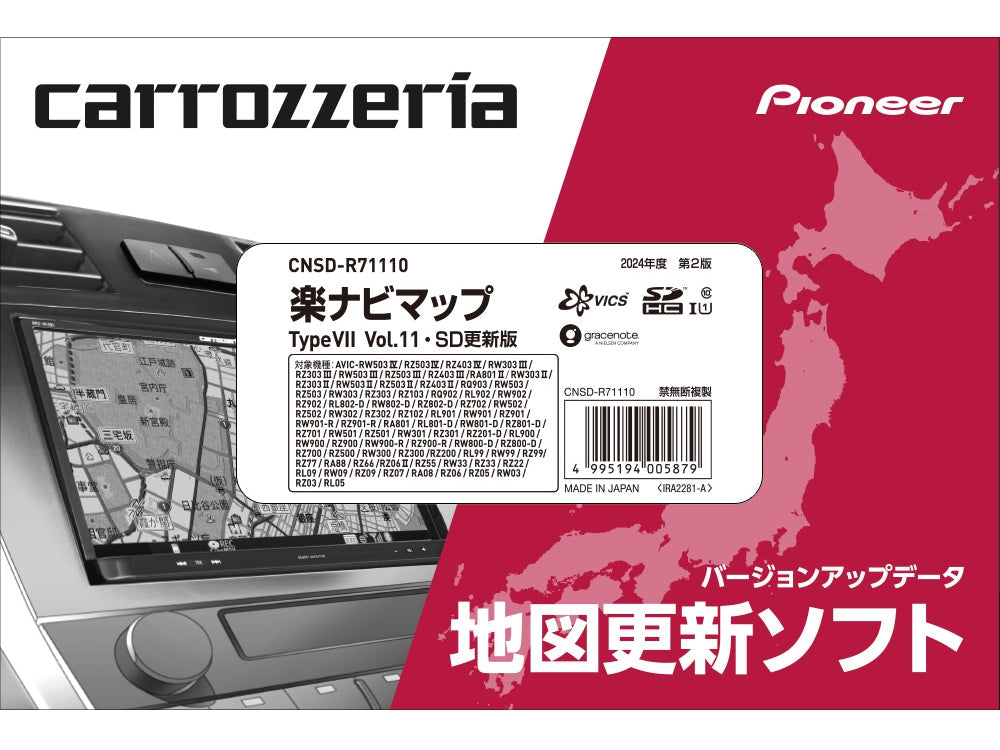 カロッツェリア 楽ナビマップ TypeVII Vol.11 SD更新版 CNSD-R71110 ｜パイオニア公式オンラインショップ