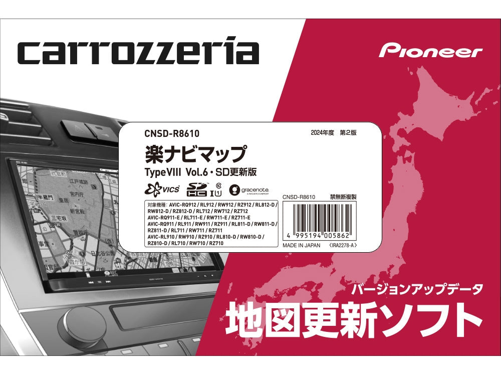 カロッツェリア 楽ナビマップ TypeVIII Vol.6 SD更新版 CNSD-R8610