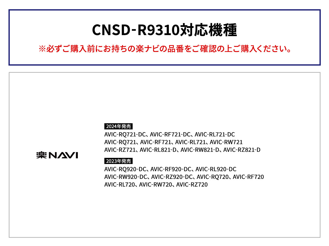 カロッツェリア 楽ナビマップ TypeIX Vol.3 SD更新版 CNSD-R9310