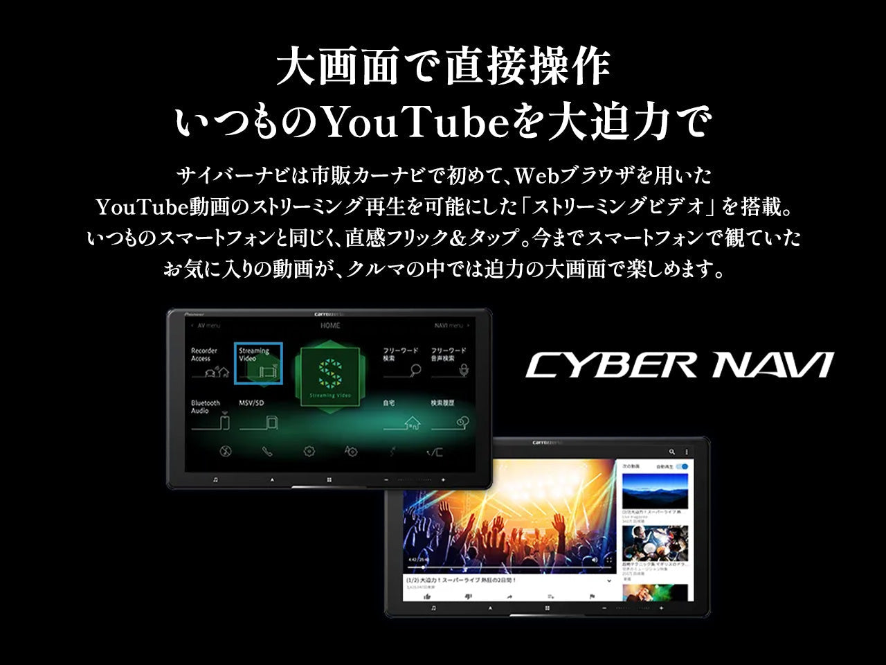 【オンラインショップ限定 GR86専用パッケージ(ZN8系)】 9V型ラージサイズ サイバーナビ ネットワークスティック同梱モデル AVIC-CQ912Ⅳ-DC 新車・オーディオレス車用出張取付込み