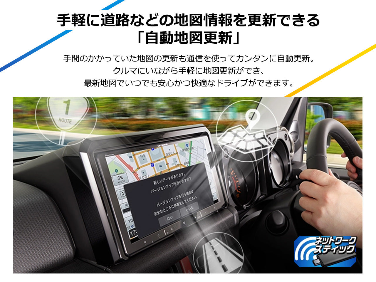 【オンラインショップ限定 N-BOX専用パッケージ(JF5/6系) 】9V型 ラージサイズ 楽ナビ ネットワークスティック同梱モデル AVIC-RQ722-DC 新車・オーディオレス車用出張取付込み