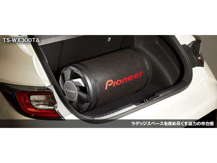 30cmパワードサブウーファー TS-WX300TA