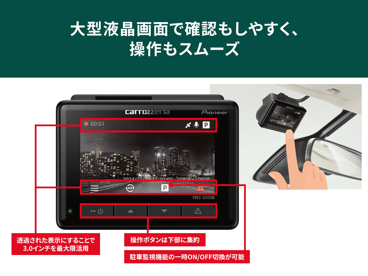 前後2カメラ フルHD高画質 夜間に強い ドライブレコーダーユニット VREC-DZ410D