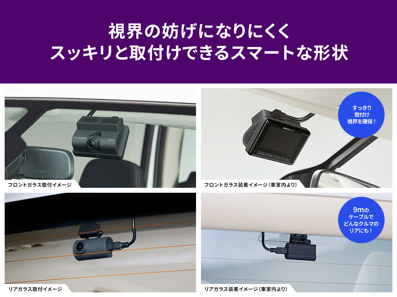 前後2カメラ 高精細4K 830万画素 ドライブレコーダーユニット VREC-DZ810D