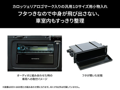 Dサイズ用小物入れ(蓋つき) AD-379