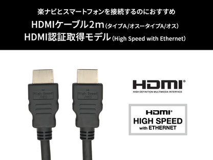 HDMIケーブル(タイプA/タイプA) 2m CD-HM022