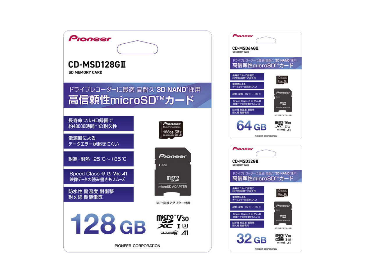高信頼性microSDカード ｜パイオニア公式オンラインショップ