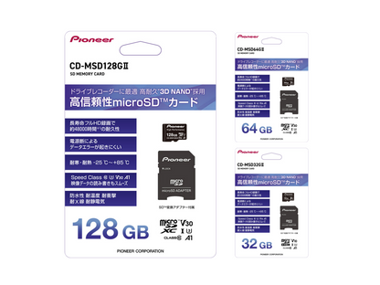 高信頼性microSDカード