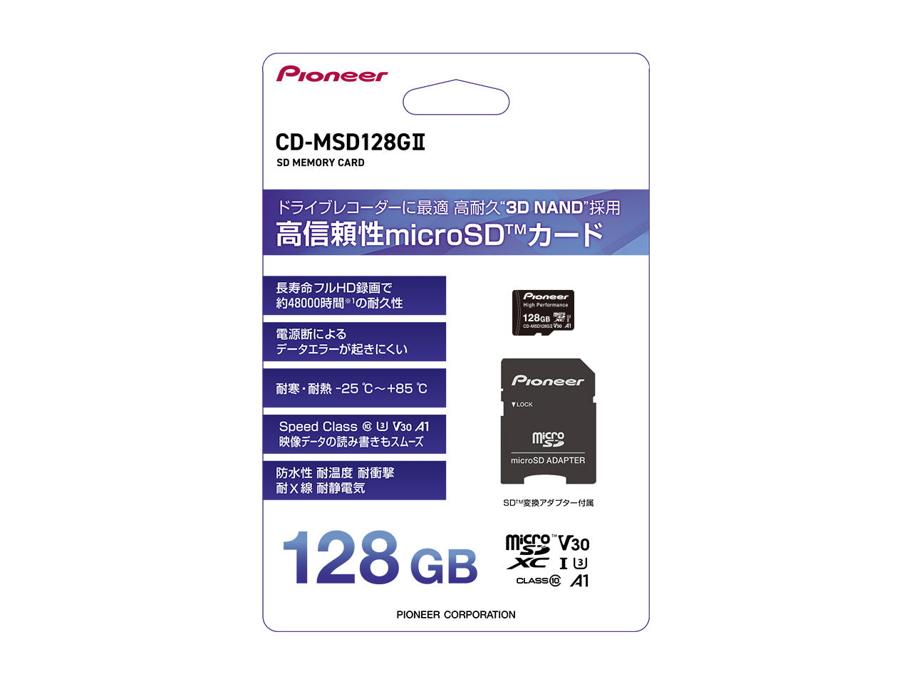高信頼性microSDカード
