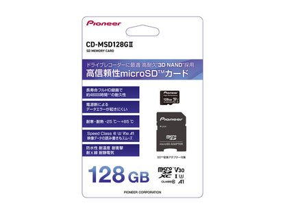 高信頼性microSDカード