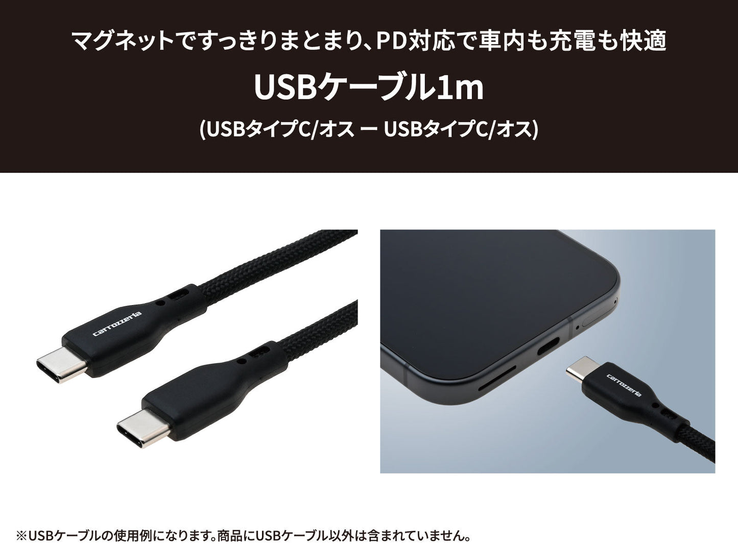 マグネットタイプ USBケーブル(タイプC/タイプC) 1m CD-U0210CC