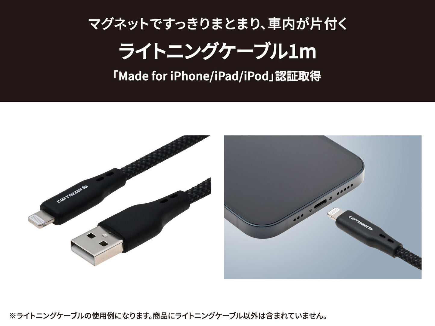 マグネットタイプ ライトニングケーブル(タイプA/ライトニング) 1m CD-U0310AL