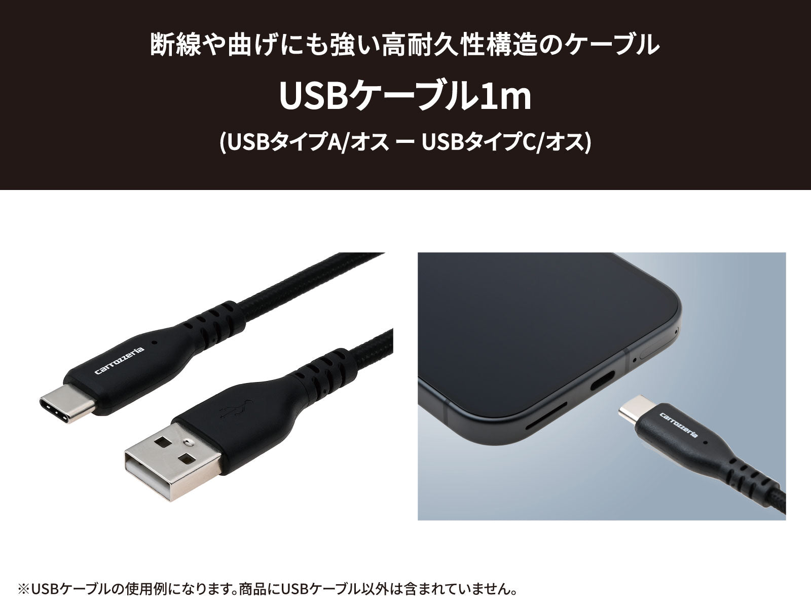 USBケーブル(タイプA/タイプC) 1m CD-U0510AC ｜パイオニア公式