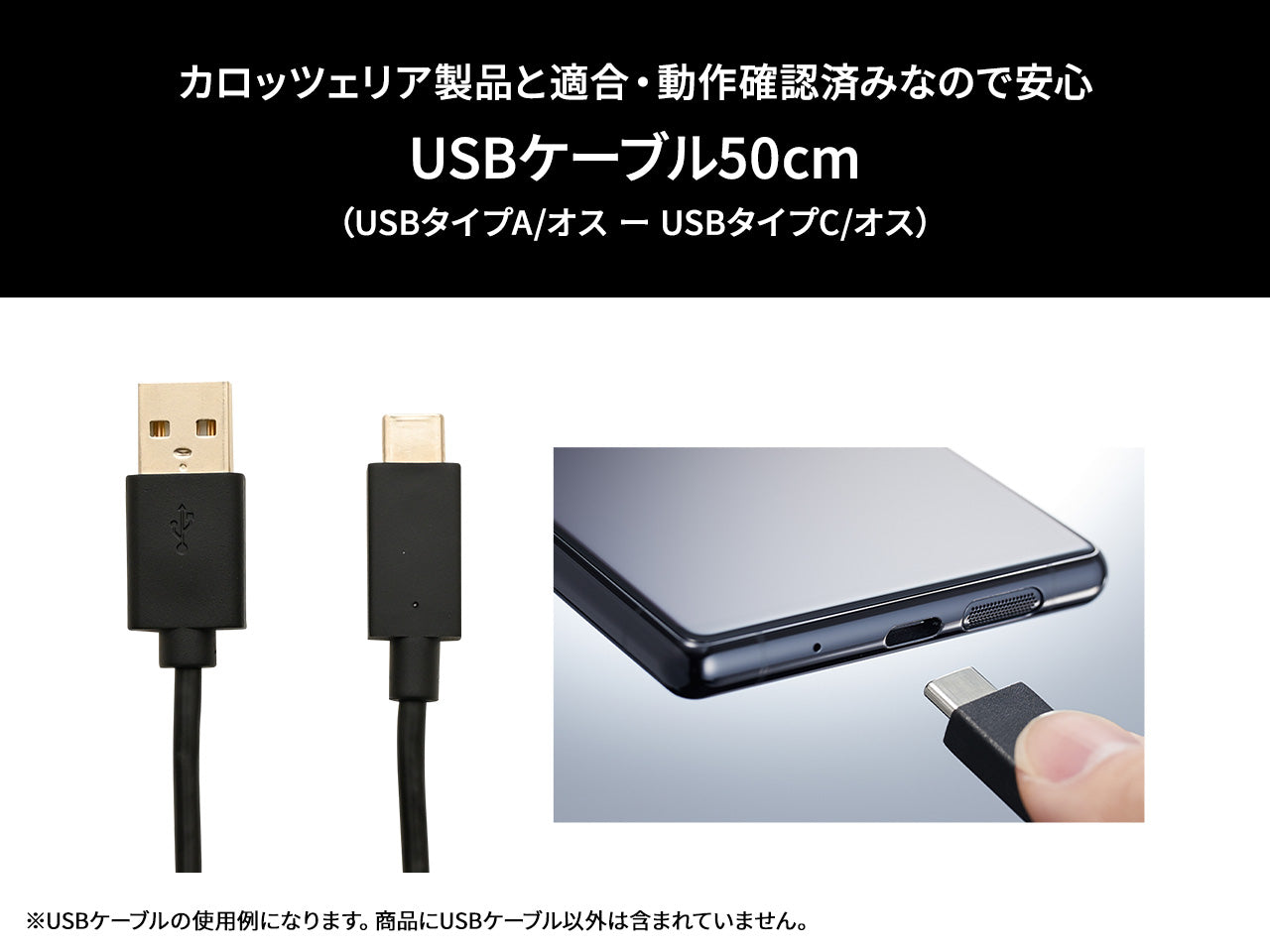 USBケーブル(タイプC/タイプA) 50cm CD-U510