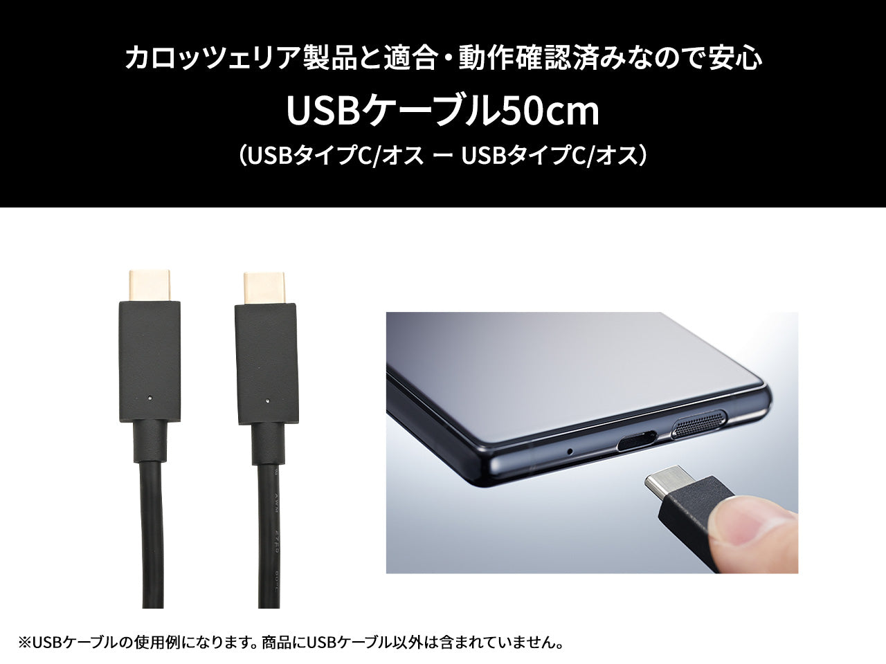 USBケーブル(タイプC/タイプC) 50cm CD-U610