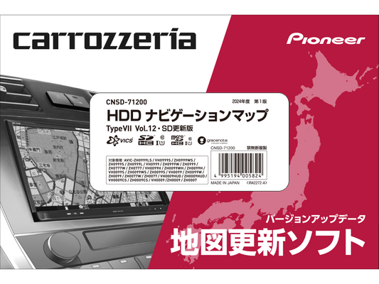 カロッツェリア HDDナビゲーションマップ TypeVII Vol.12 SD更新版 CNSD-71200