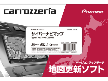 カロッツェリア サイバーナビマップ TypeⅠ Vol.10・SD更新版 CNSD-C11000