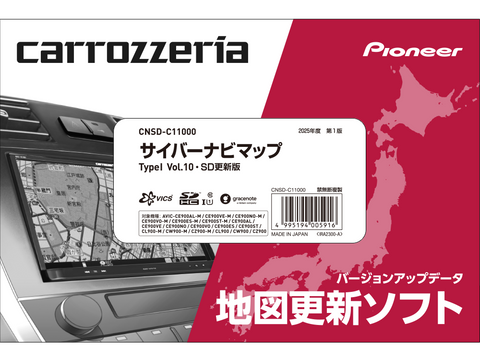 カロッツェリアサイバーナビ 8インチCL900 2025年最新地図 新品アンテナ CNSD-C11000_PDP_1.png?v=