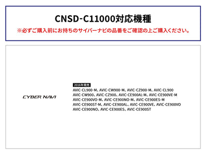 カロッツェリア サイバーナビマップ TypeⅠ Vol.10・SD更新版 CNSD-C11000
