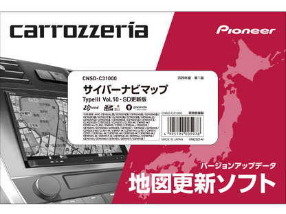 カロッツェリア サイバーナビマップ TypeⅢ Vol.10・SD更新版 CNSD-C31000