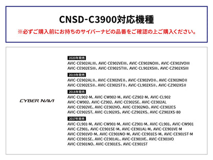 カロッツェリア サイバーナビマップ TypeⅢ Vol.9・SD更新版 CNSD-C3900
