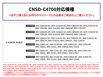 カロッツェリア サイバーナビマップ TypeⅣ Vol.7・SD更新版 CNSD-C4700