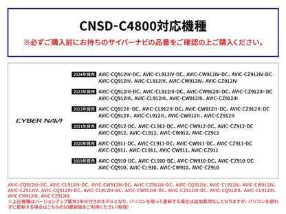 カロッツェリア サイバーナビマップ TypeⅣ Vol.8・SD更新版 CNSD-C4800