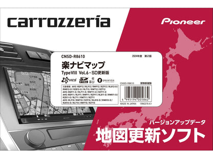 カロッツェリア 楽ナビマップ TypeVIII Vol.6 SD更新版 CNSD-R8610