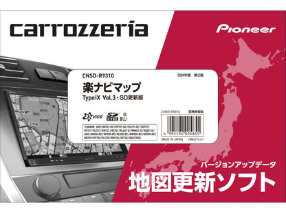 カロッツェリア 楽ナビマップ TypeIX Vol.3 SD更新版 CNSD-R9310