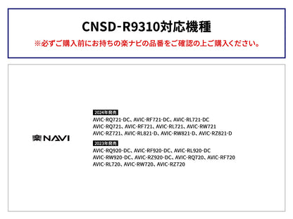 カロッツェリア 楽ナビマップ TypeIX Vol.3 SD更新版 CNSD-R9310