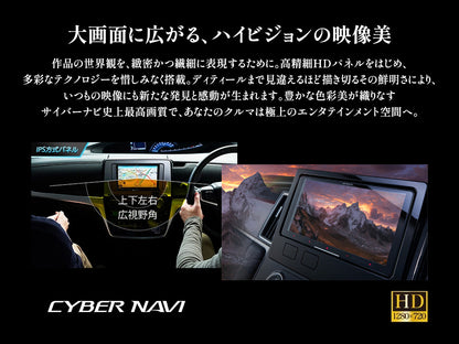 【オンラインショップ限定 GR86専用パッケージ(ZN8系)】9V型ラージサイズ サイバーナビ AVIC-CQ912Ⅳ LIMITED EDITION 新車・オーディオレス車用出張取付込み
