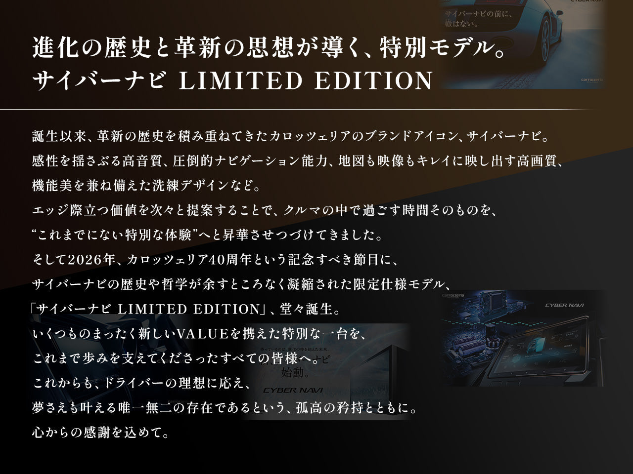 オンラインショップ限定 GR86専用パッケージ(ZN8系)】9V型ラージサイズ