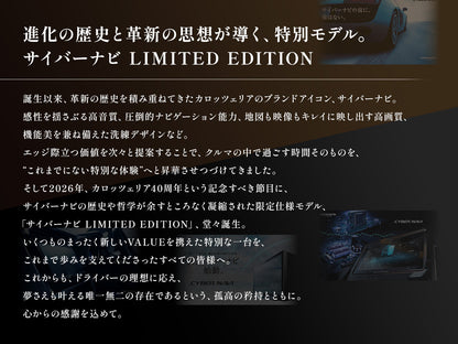 【オンラインショップ限定 デリカD:5専用パッケージ(CV1W系) 】 9V型ラージサイズ サイバーナビ ネットワークスティック同梱モデル AVIC-CQ912Ⅳ-DC LIMITED EDITION 新車・オーディオレス車用出張取付込み