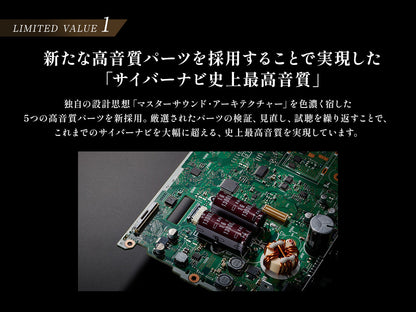 【オンラインショップ限定 GR86専用パッケージ(ZN8系)】9V型ラージサイズ サイバーナビ ネットワークスティック同梱モデル AVIC-CQ912Ⅳ-DC LIMITED EDITION 新車・オーディオレス車用出張取付込み