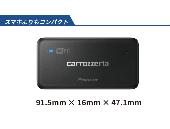 Pioneer 車載用Wi-Fiルーター DCT-WR200D 車載用Wi-FiルーターDCT-WR200D |パイオニア公式オンラインショップ