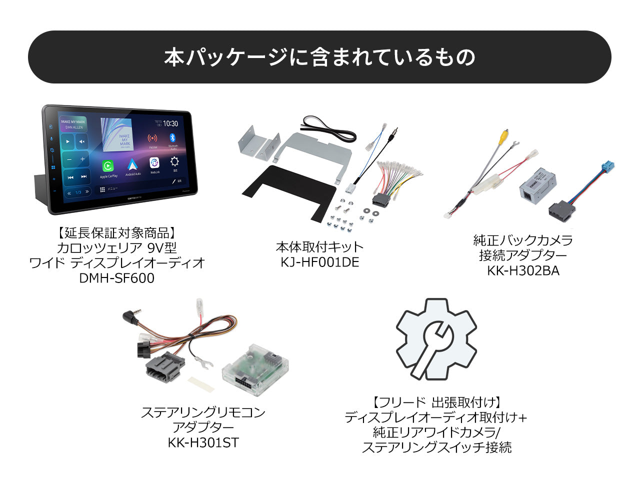 オンラインショップ限定 フリード専用パッケージ(GT系) 】9V型