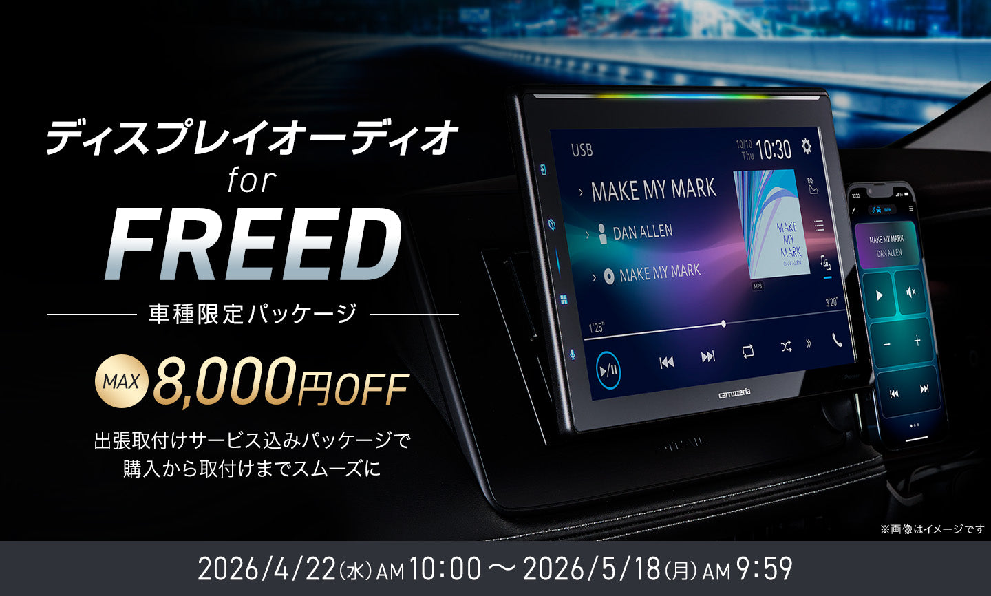 パイオニア｜Pioneer ｜パイオニア公式オンラインショップ
