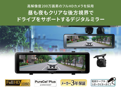 200万画素 フルHD デジタルミラー MSD-DM300