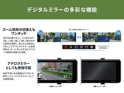 200万画素 フルHD デジタルミラー MSD-DM300