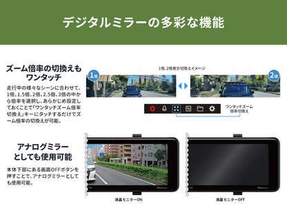 200万画素 フルHD デジタルミラー MSD-DM300
