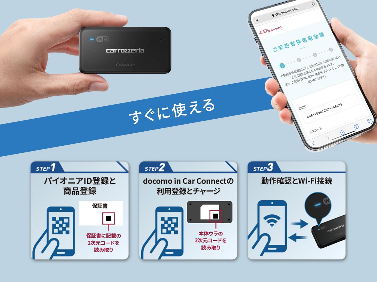 車載用Wi-FiルーターDCT-WR200D ｜パイオニア公式オンラインショップ