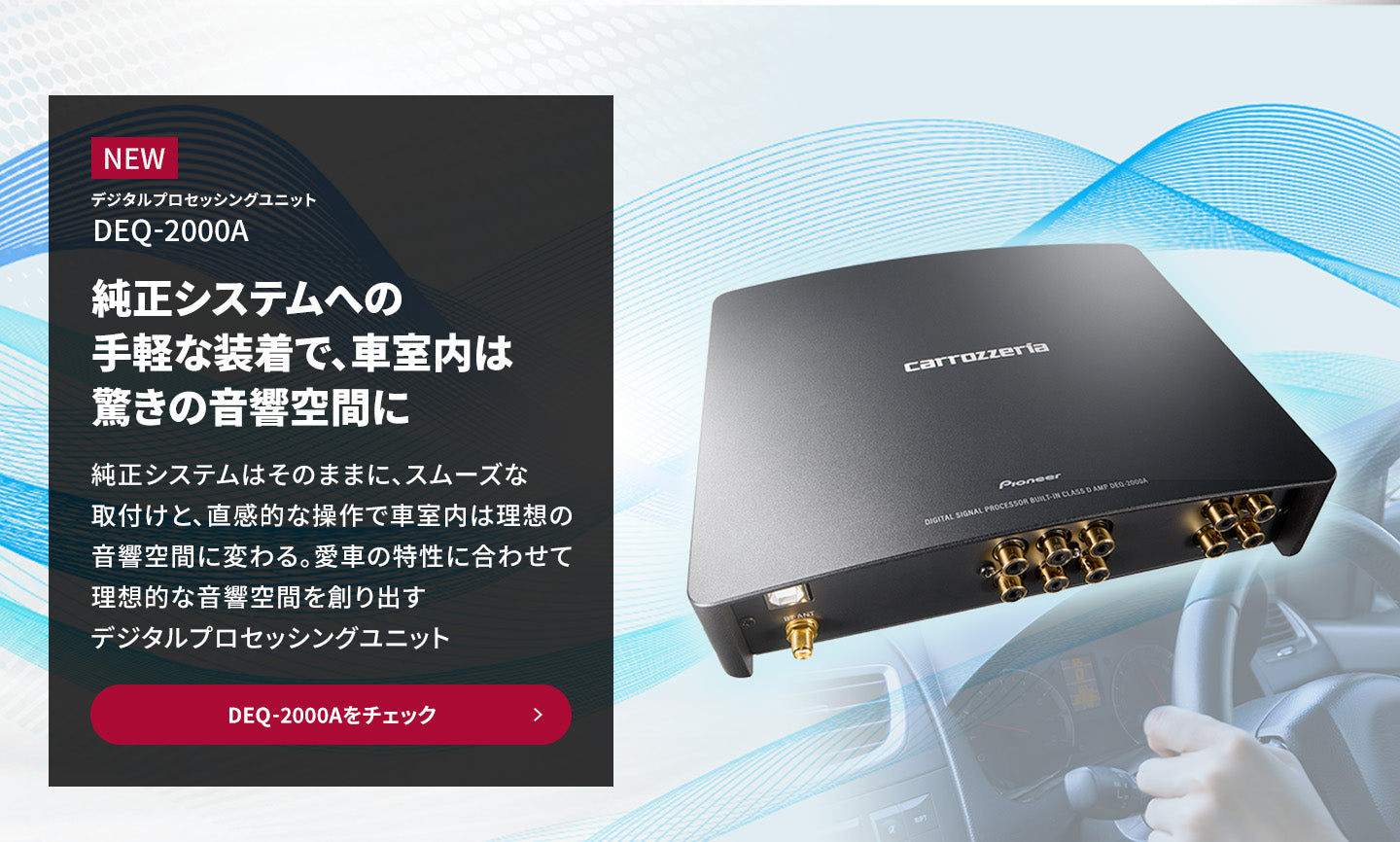 パイオニア｜Pioneer ｜パイオニア公式オンラインショップ