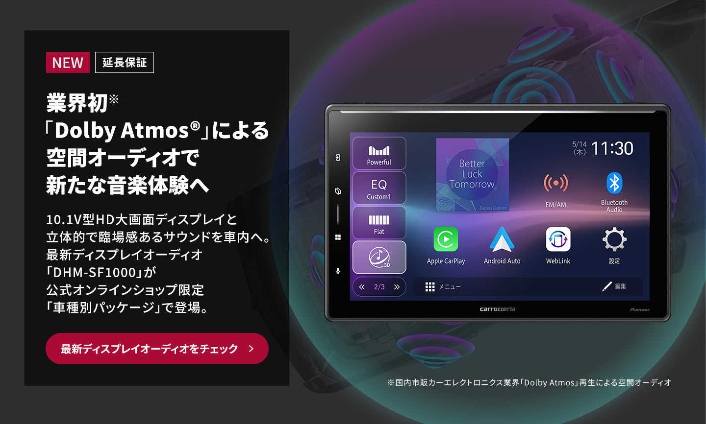 パイオニア｜Pioneer ｜パイオニア公式オンラインショップ