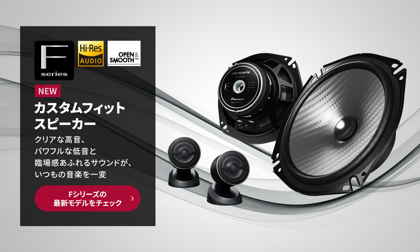 パイオニア｜Pioneer ｜パイオニア公式オンラインショップ