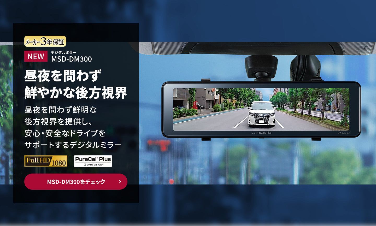 パイオニア｜Pioneer ｜パイオニア公式オンラインショップ