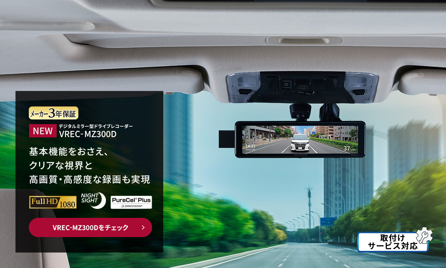 パイオニア｜Pioneer ｜パイオニア公式オンラインショップ