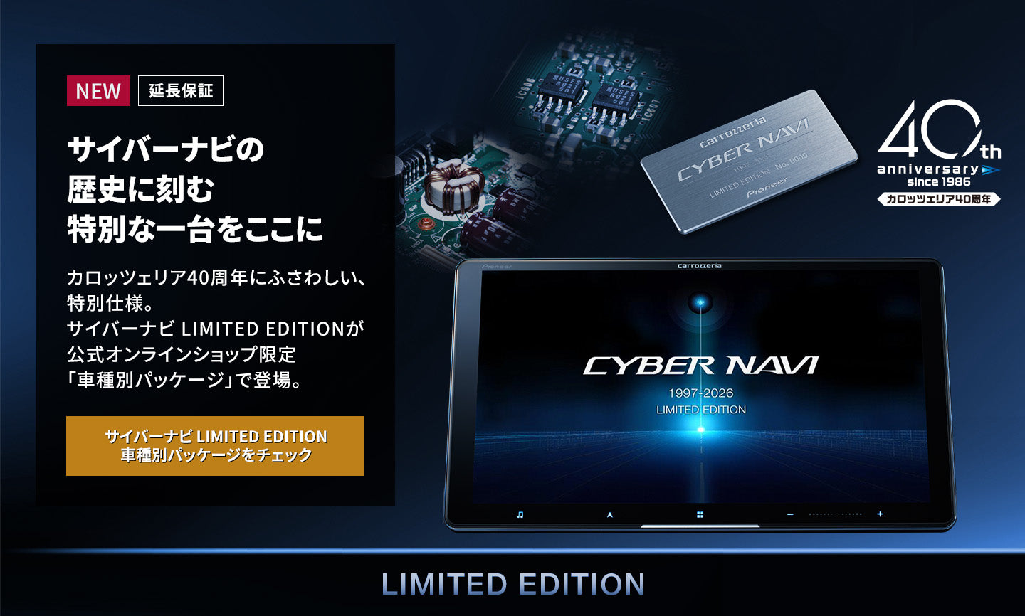 パイオニア｜Pioneer ｜パイオニア公式オンラインショップ