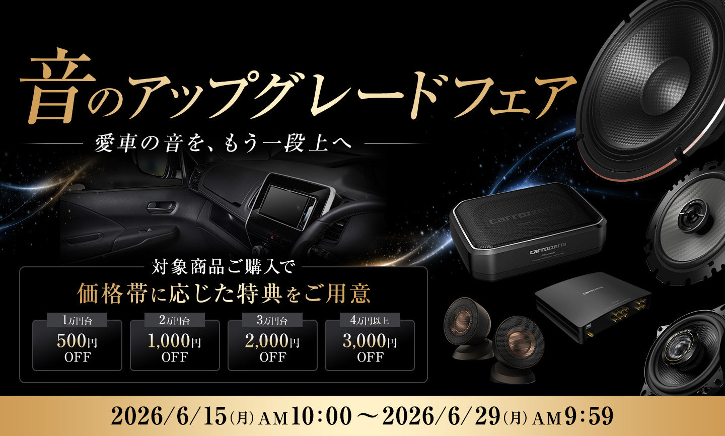 パイオニア｜Pioneer ｜パイオニア公式オンラインショップ