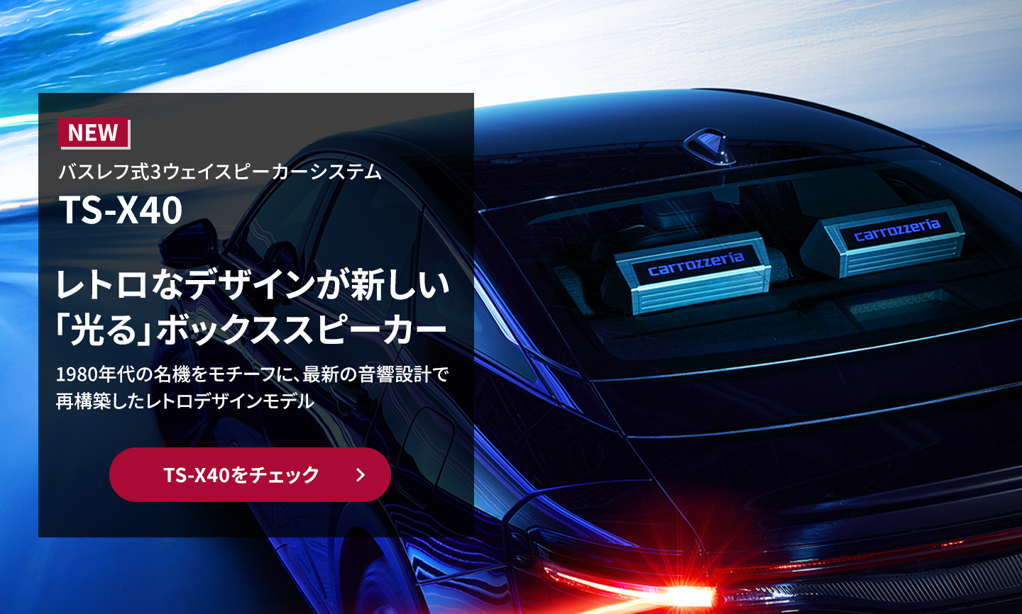 パイオニア|Pioneer |パイオニア公式オンラインショップ パイオニア|Pioneer |パイオニア公式オンラインショップ